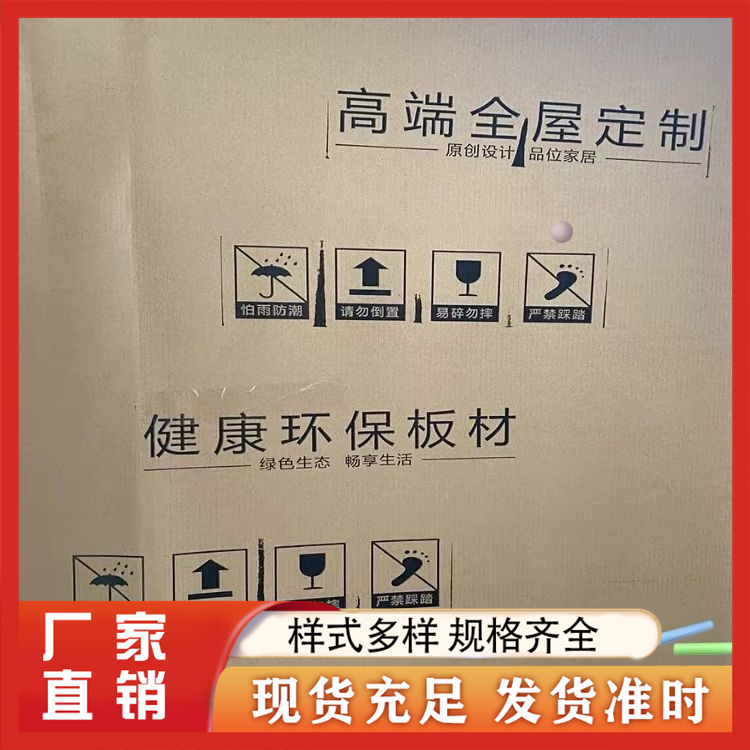 全屋定制印字纸卷厂家报价