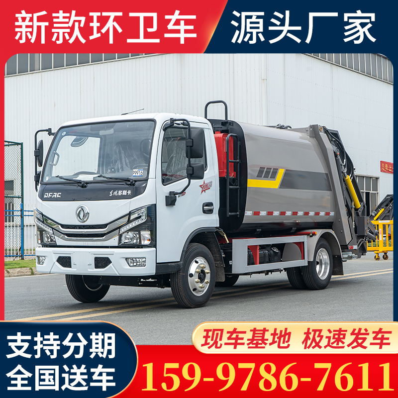 环卫垃圾车，大型垃圾车，环卫车厂家