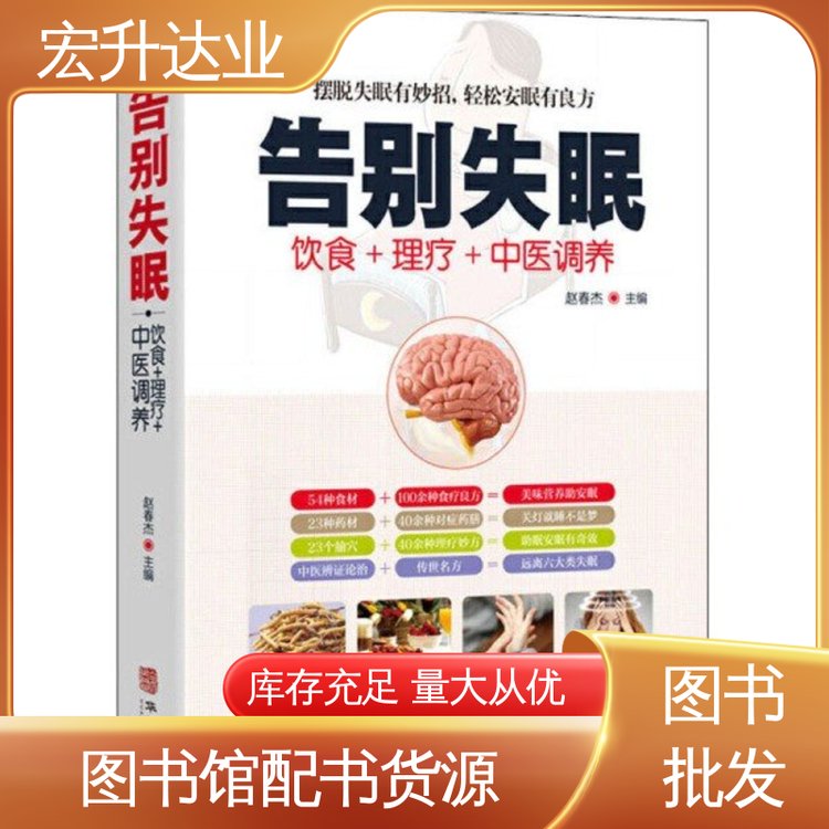 各类古诗词全册书籍 项目投标合作 图书批发厂家 宏升达业