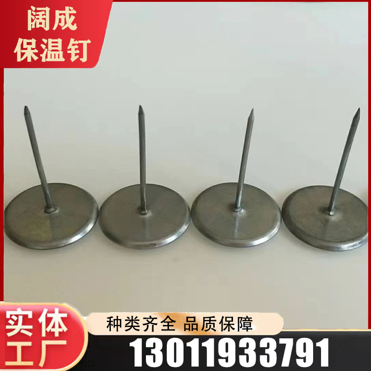 风筒焊钉品种齐全