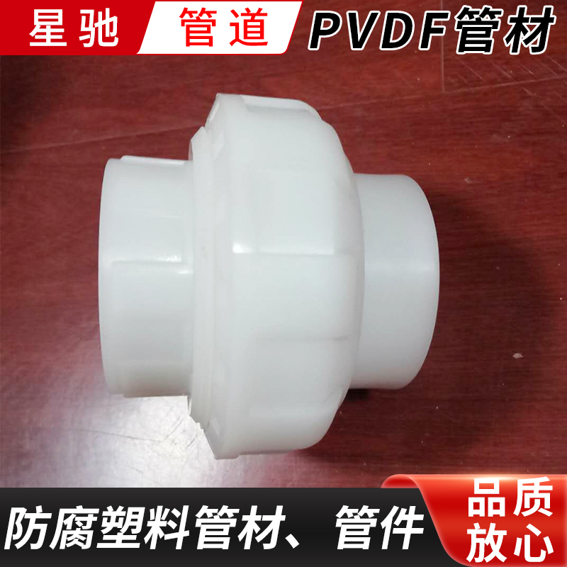 PVDF管材电话