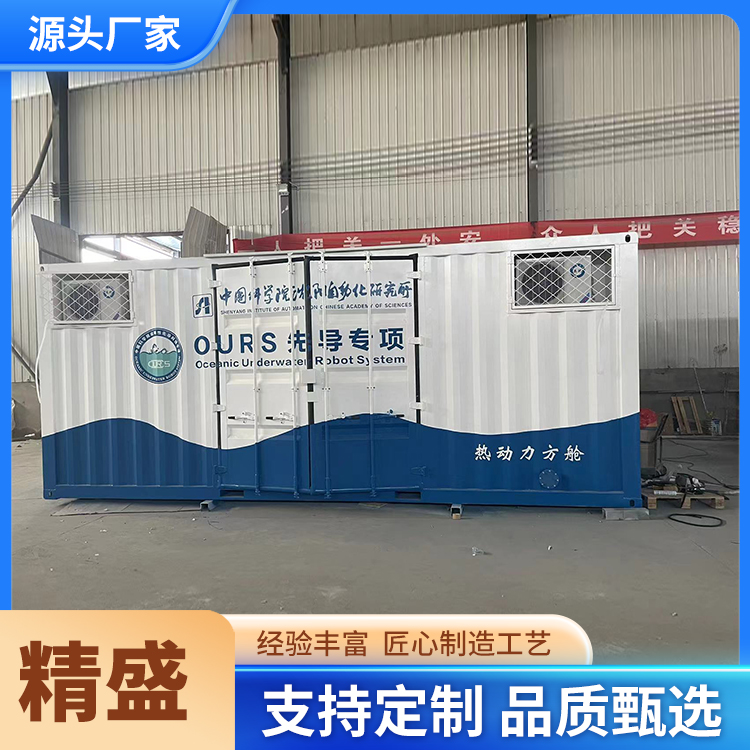 特种箱  集装箱活动房标定 做特种箱新能源储能系统电机箱