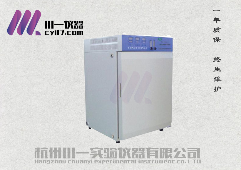 二氧化碳培养箱80L 160L 混合气体箱 多种细胞培养箱