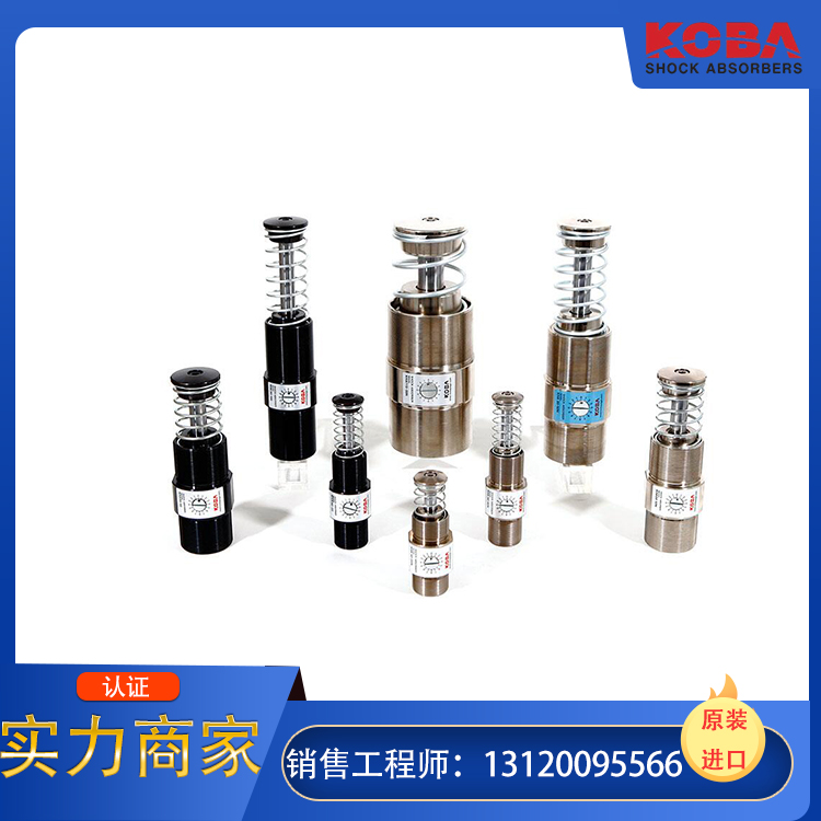 原装进口KOBA缓冲器，正品保障，大量现货