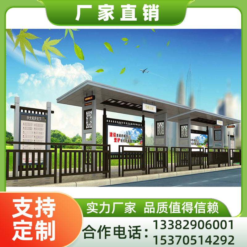 江苏功成马路招呼站专业生产厂家，安装方便，可开发票
