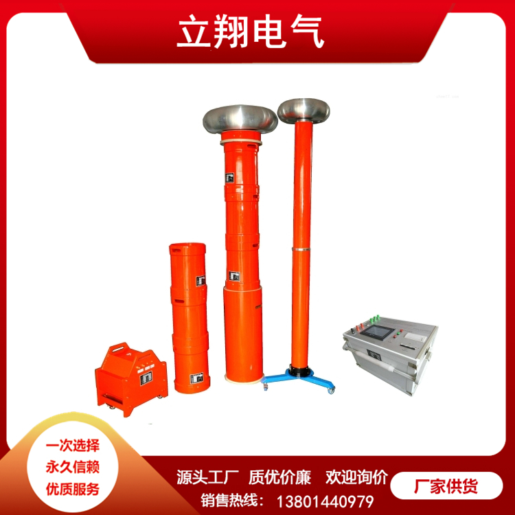 变频串联谐振试验装置 品质可靠 来图定制