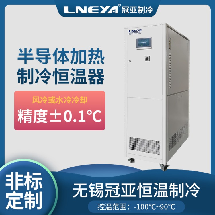 制冷加热热流仪 air cooled chiller 光模块高低温测试