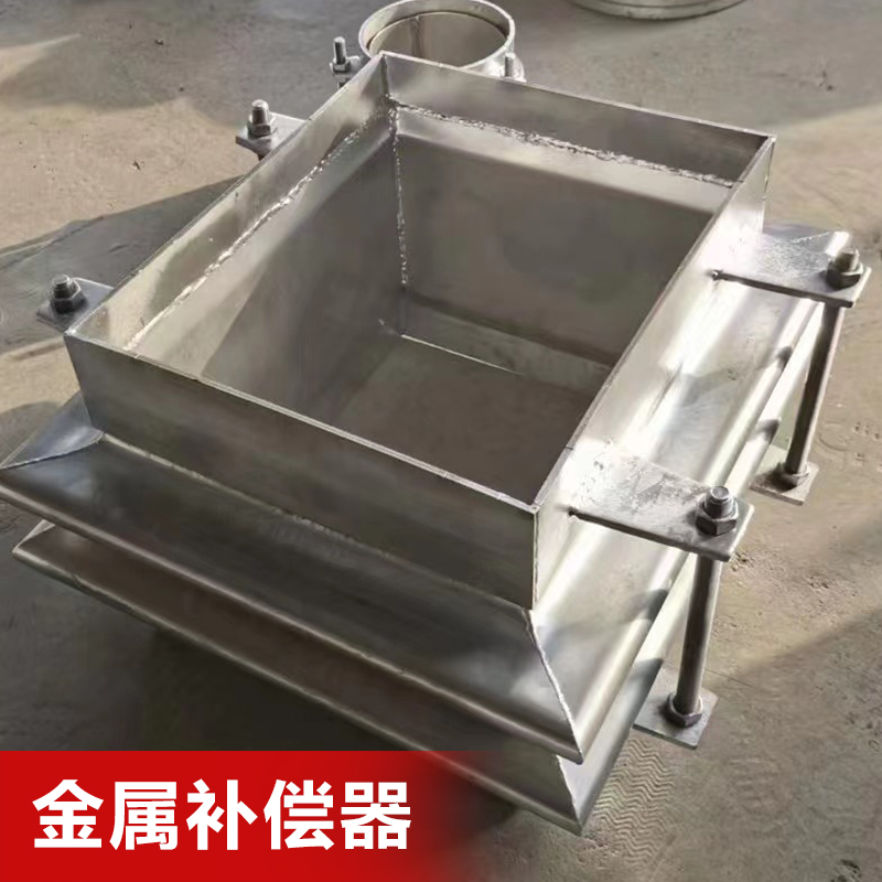 金属补偿器