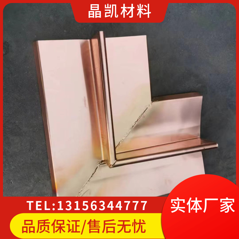 工程止水铜片 抗腐蚀能力强 全天供应 晶凯工程销售 水利工程
