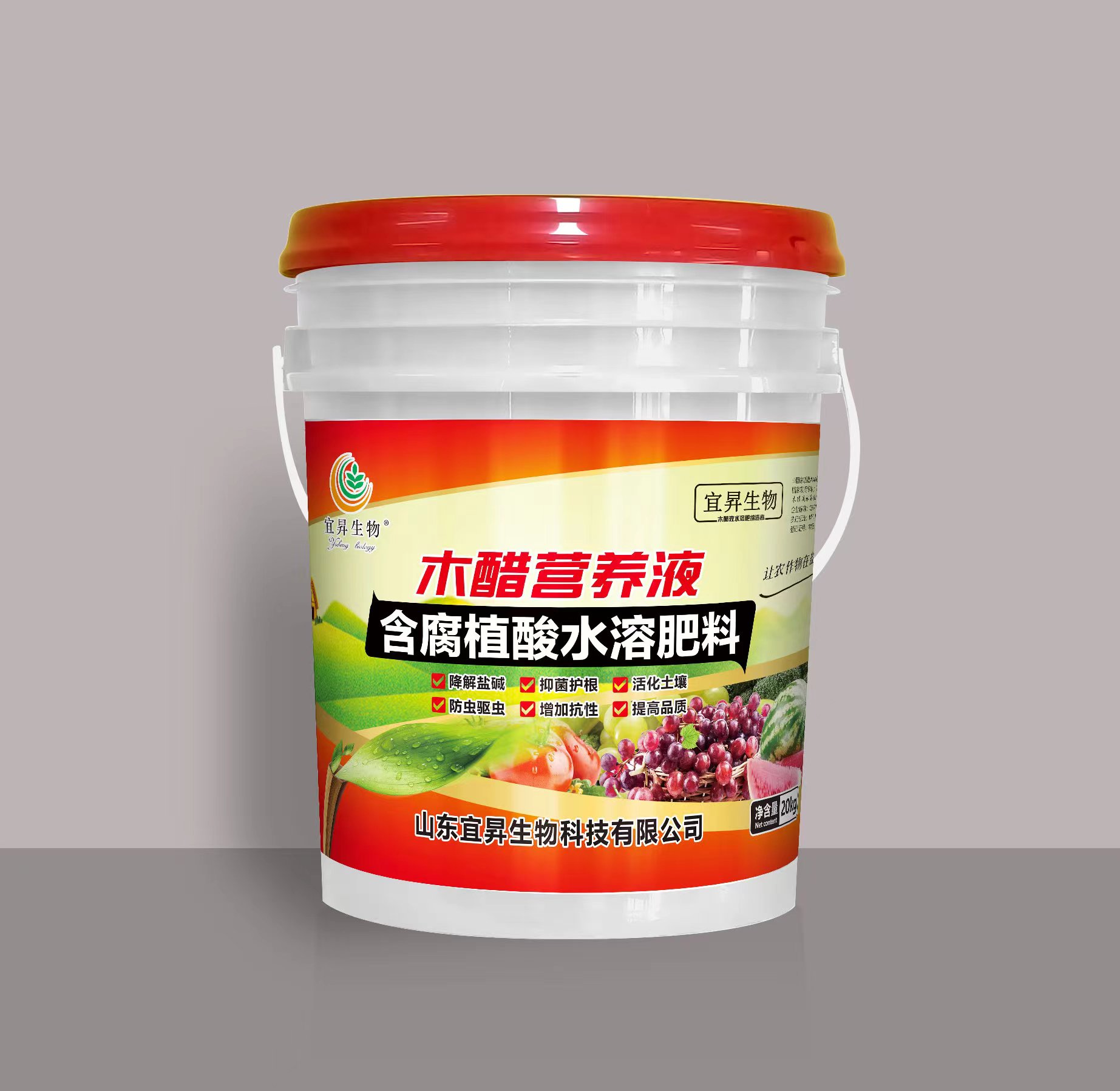 宜昇生物木醋浓缩液调节酸碱治理盐碱地