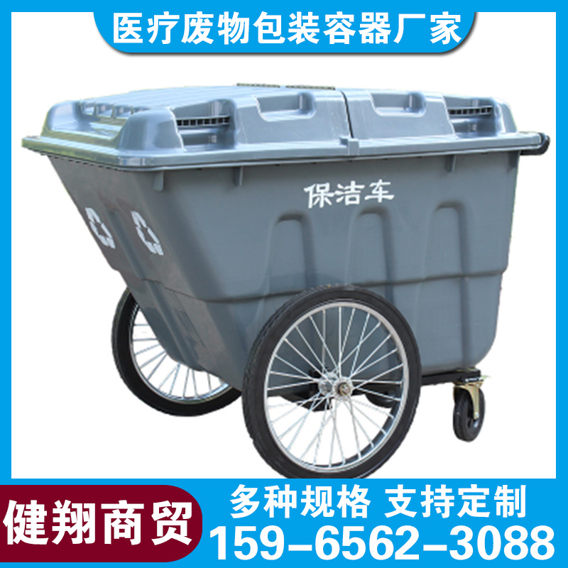 医疗废物转运保洁车 塑料手推垃圾车 全新材质 绿色环保 健翔商贸