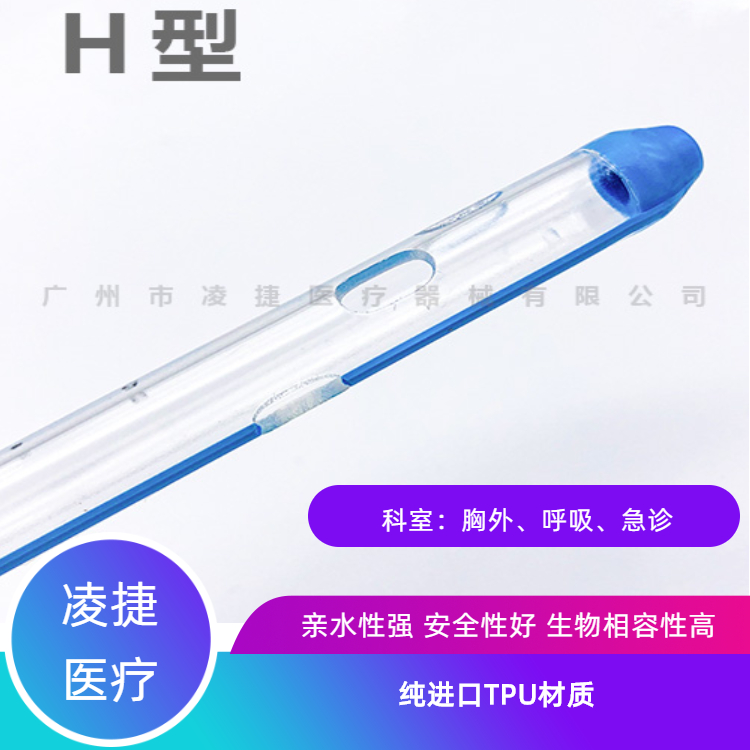 一次性无菌带分支引流管及辅助装置 H型