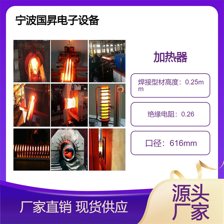 感应圈加热器炉头是高频中频超音频超高频上必不可少的加热工具