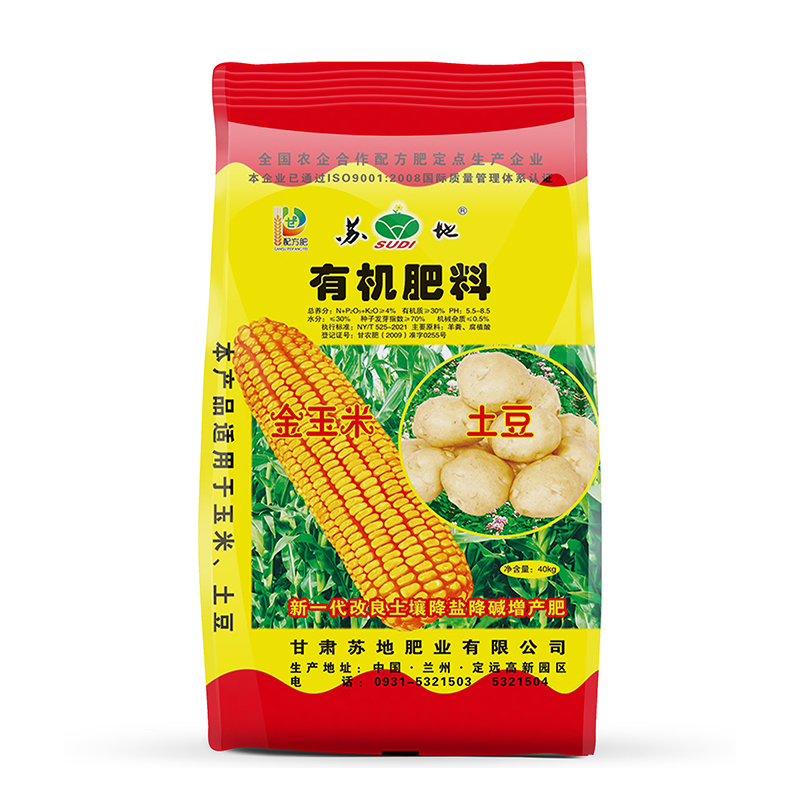 有机肥料氮磷钾4%,有机质30%中药材花卉通用肥40KG