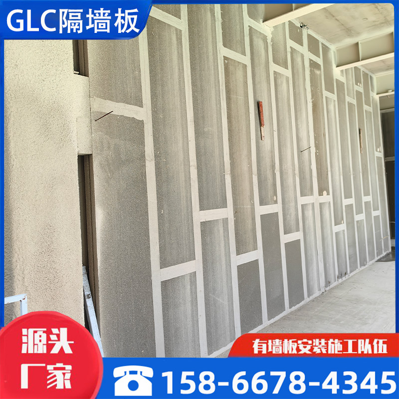 glc硅质轻型墙板 货源充足 随时发货