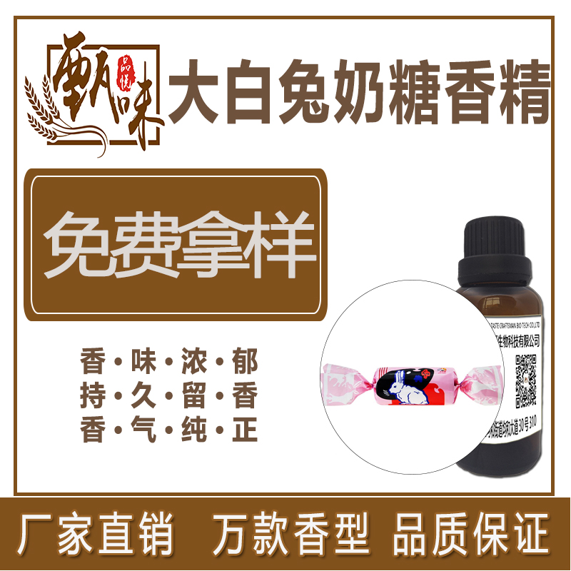烤红薯香精