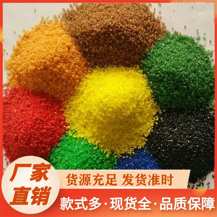 染色彩砂专业厂家