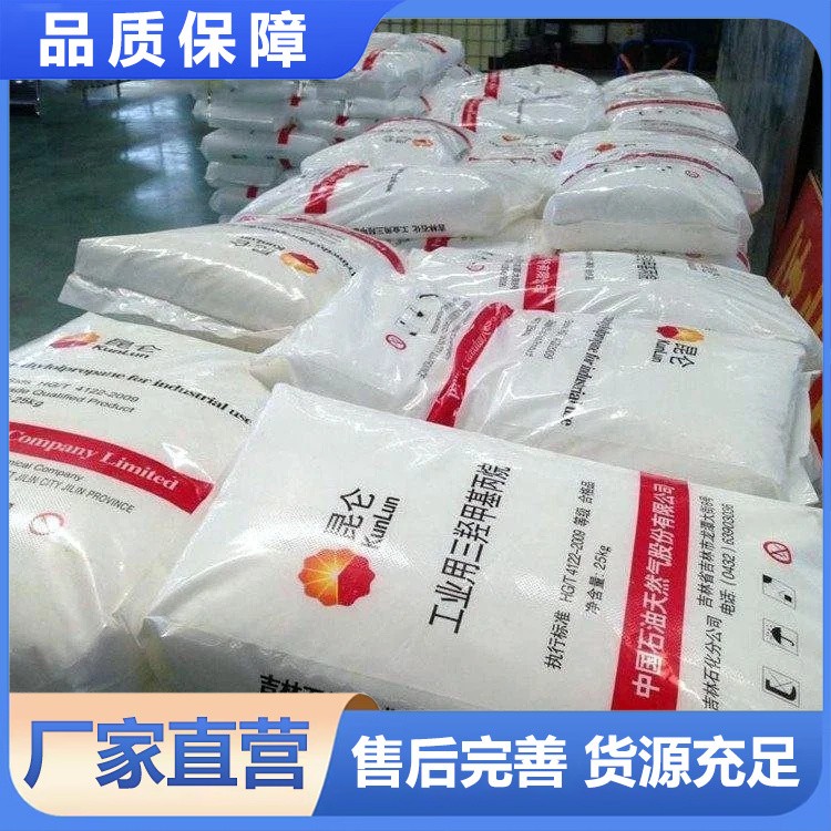 三羟甲基丙烷 北鲁恒升 现货供应 含量99% 工业级