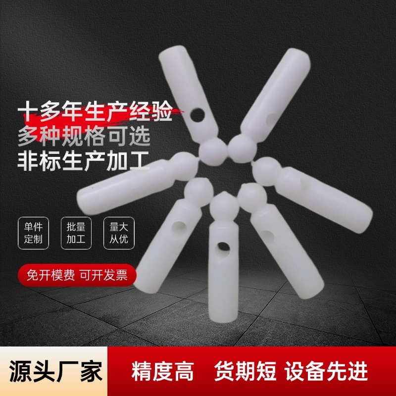 伞尾珠伞珠摩托车电动车伞配件太阳伞零件