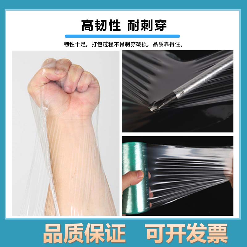 嫁接环保膜 打包保护缠绕膜自粘环保透明拉伸膜pvc电线膜