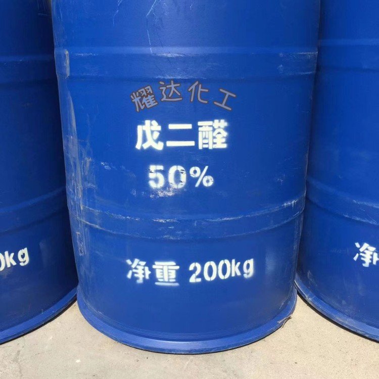 戊二醛 含量50%液体胶醛 高分子合成原料 杀菌消毒鱼塘专用