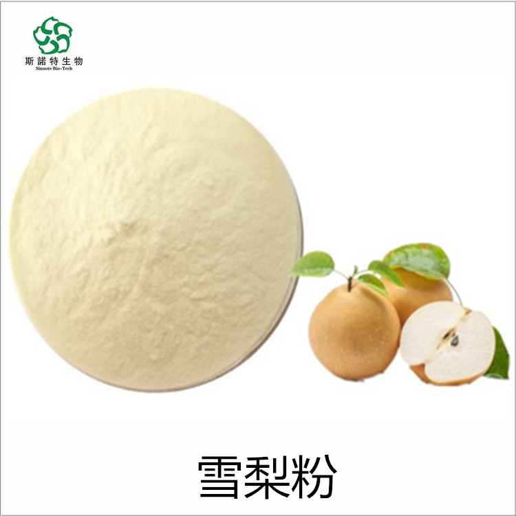 苹果多酚 苹果膳食纤维粉 雪梨粉 各种果粉