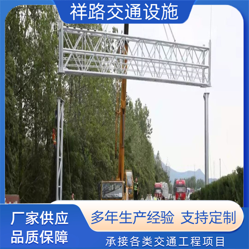 高速公路龙门架 宽度分级调节 工作平稳 定尺加工 祥路交通