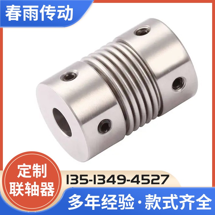 波纹管联轴器 春雨传动 设计出图