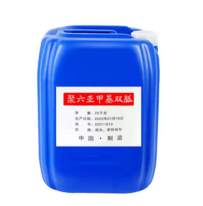 工业级 25% 聚六亚甲基胍单胍 杀菌剂 水处理消毒剂 PHMG 57028-96-3 品质保障