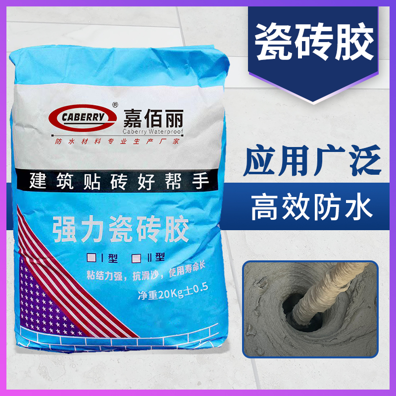 瓷砖胶 耐水性耐碱性好 室内外贴砖防止脱落瓷砖粘结剂