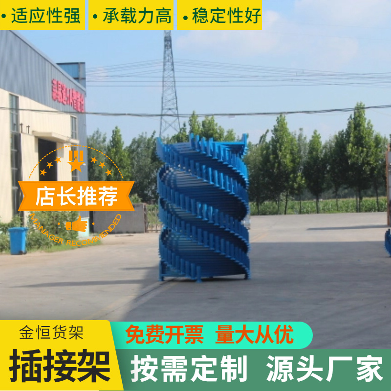 插接架批发厂家