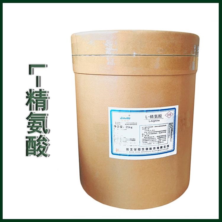 华阳L-精氨酸 食品级含量99 营养增补强化食品原料