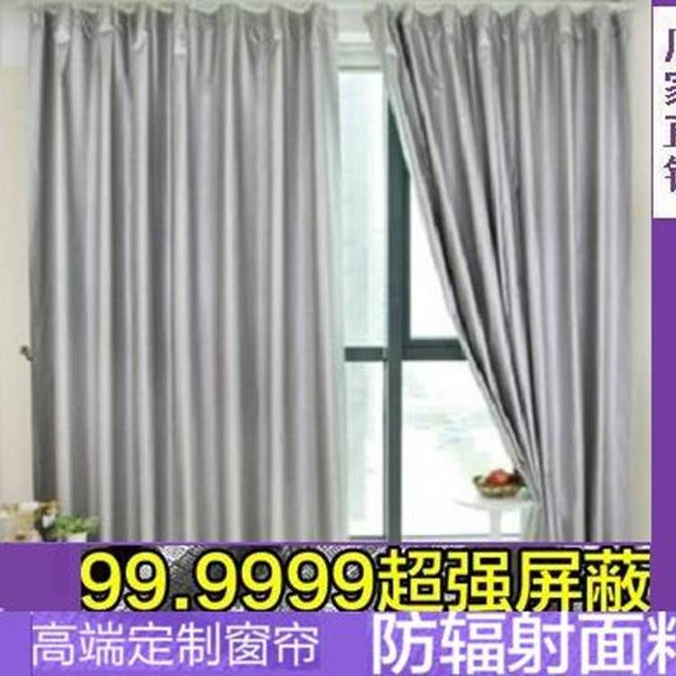 电磁屏蔽遮阳帘 鑫艺诚设计定做安装公司防紫外线 防辐射布料
