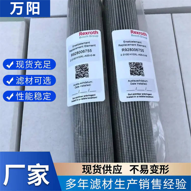 力士乐盾构机液压油滤芯2.0018 PWR20-A00-0-M滤芯