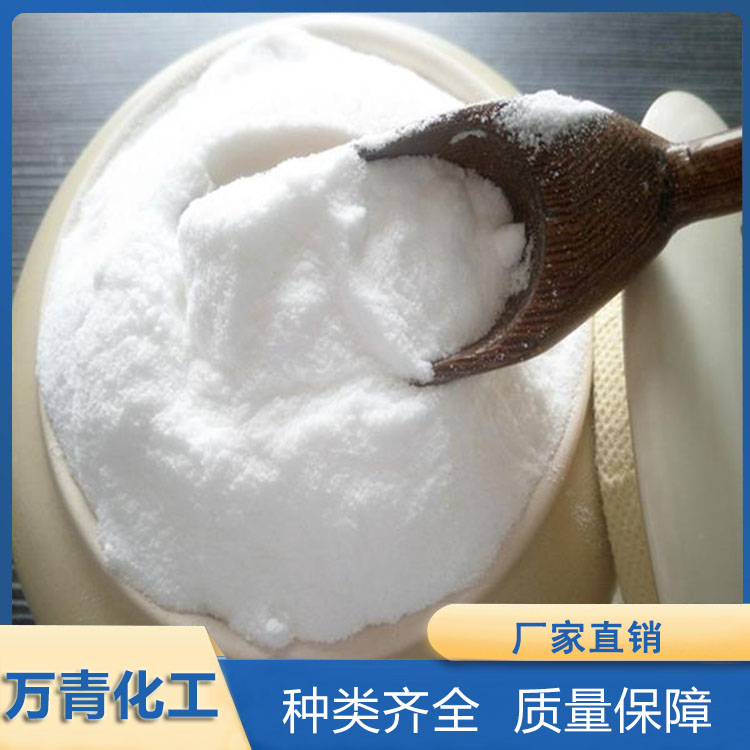 小苏打 碳酸氢钠 厂家直销 万青化工