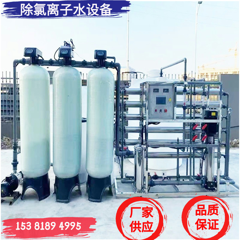 实验室去离子水设备 智能反渗透设备 4吨小型RO纯水机