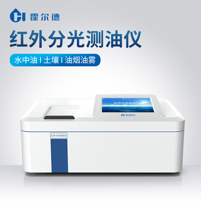 HD-HC500 红外分光测油仪 水中油浓度分析仪