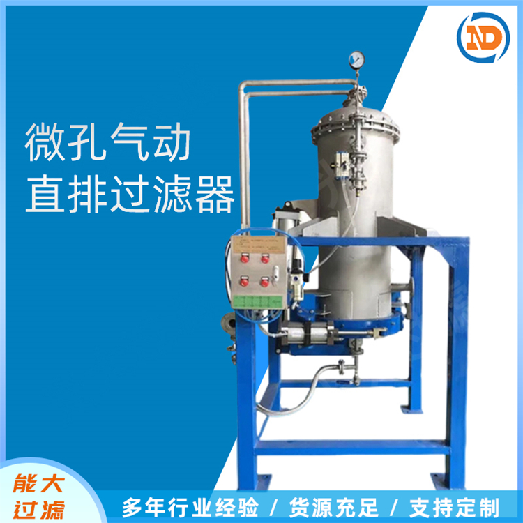 不锈钢脱碳过滤器咨询
