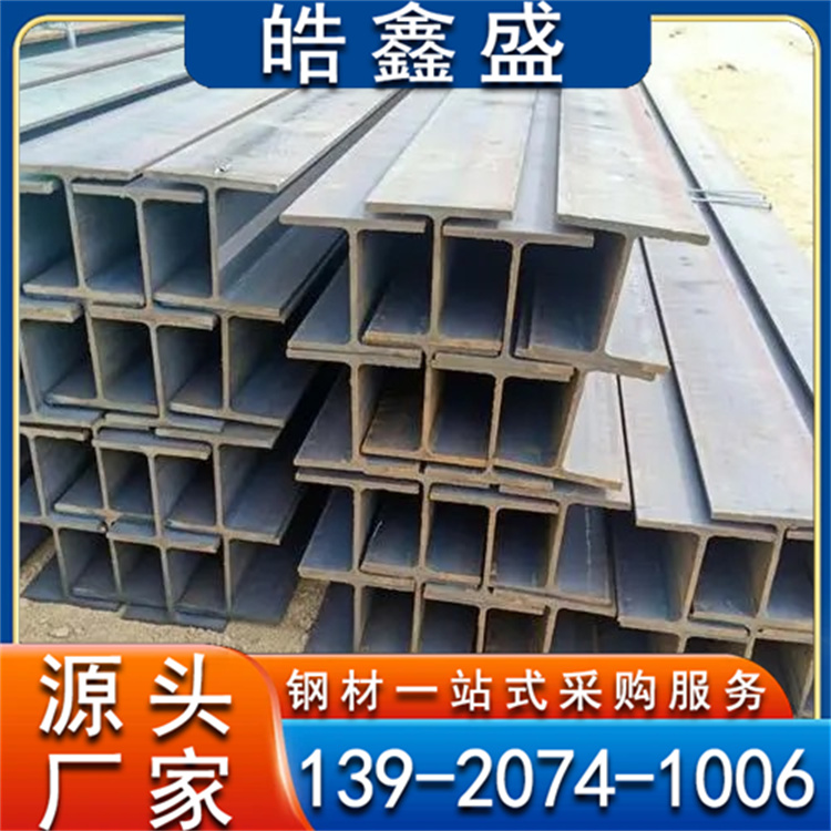 Q345B热镀锌H型钢 耐高温抗震 承载能力强