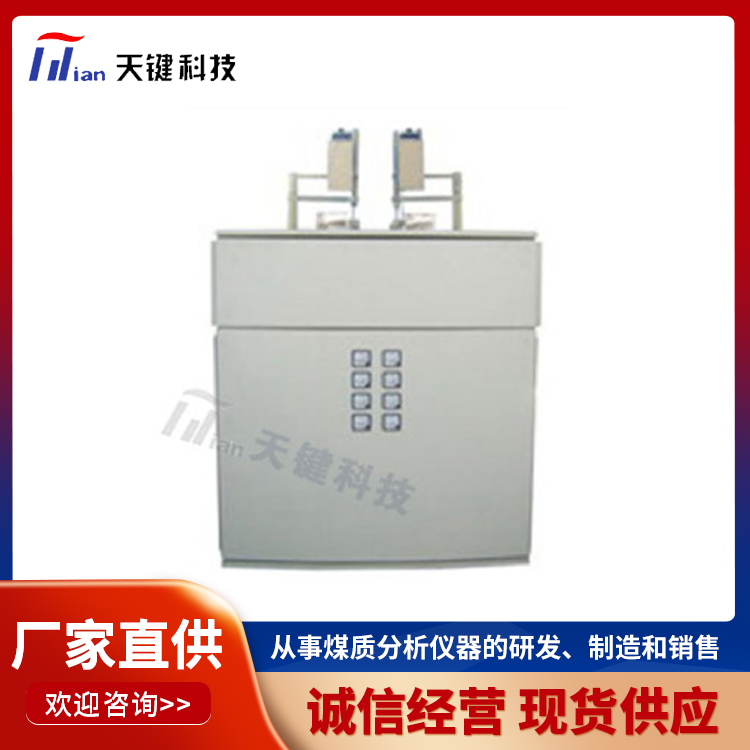 胶质层测定仪 智能全自动胶质层测定仪 煤质分析仪器