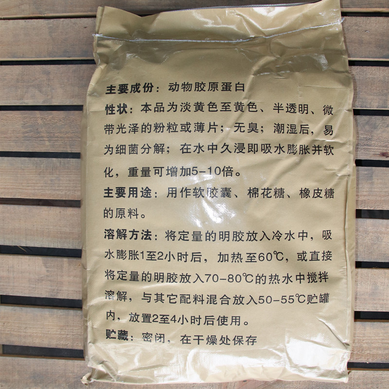 富源明胶 220冻力 明胶粉 果冻糖果用胶 食品级增稠剂 明胶
