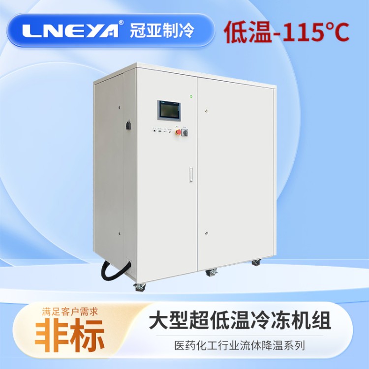 反应釜快速冷却设备 高精度冷水机 电池包水冷系统Chiller