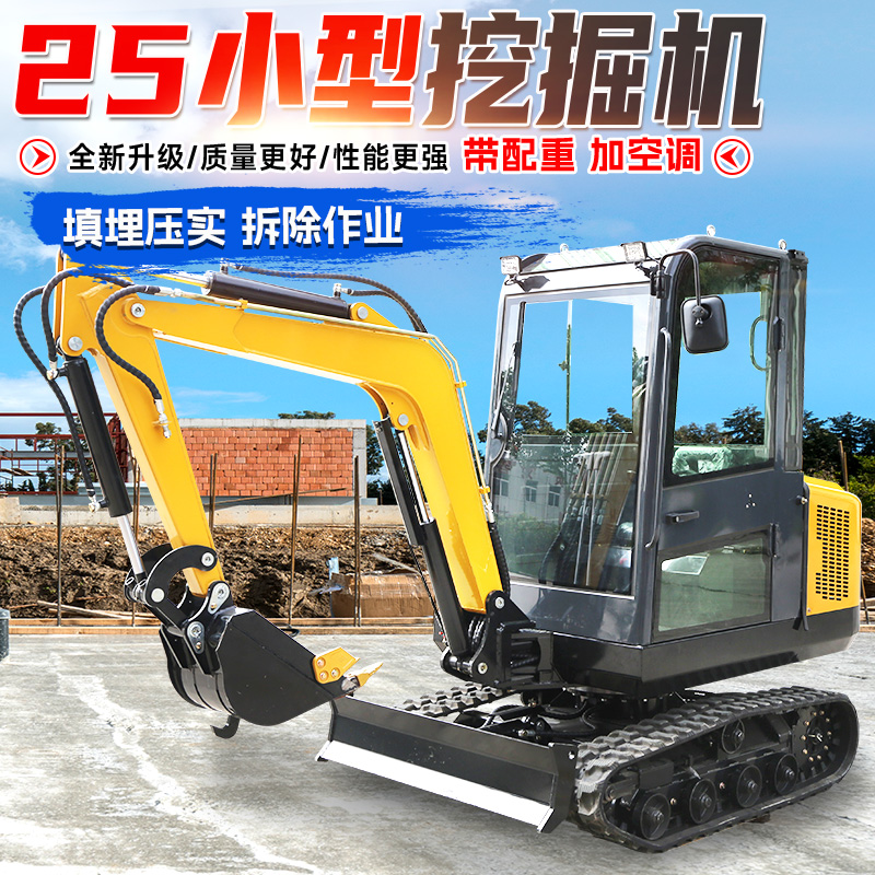 25小型挖掘机 市政工程果园履带小挖机 小巧灵活 稳定可靠