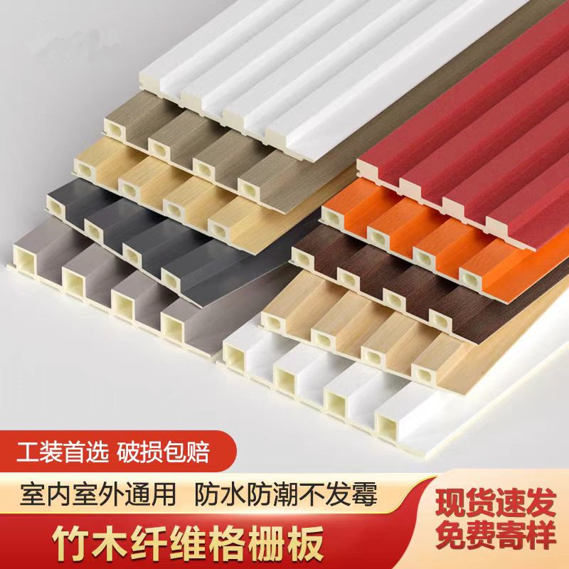 竹木纤维环保格栅墙板床头沙发电视背景墙