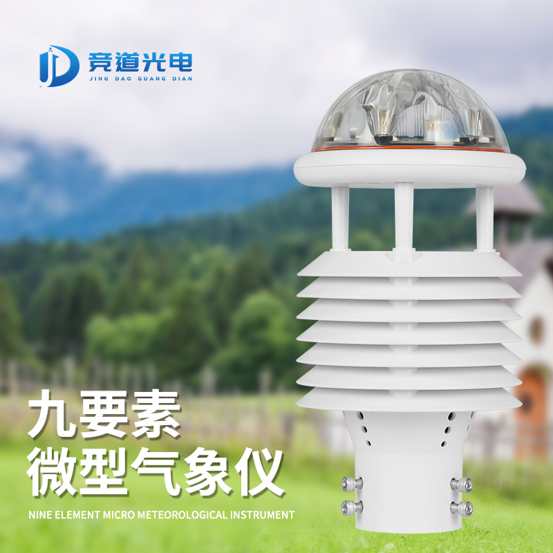 微型气象仪 良心厂家 售后无忧