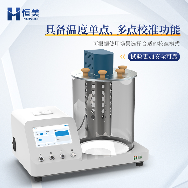 运动粘度仪 热敏打印 智能控制