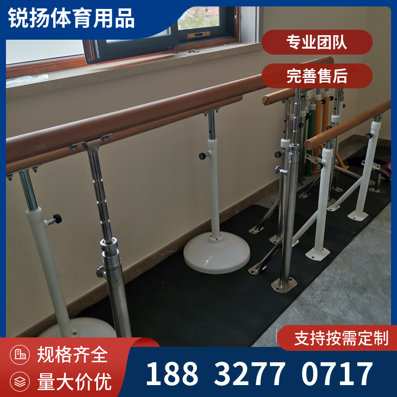 鑫锐扬 舞蹈把杆 壁挂式 移动式落地式压腿训练 支持定制