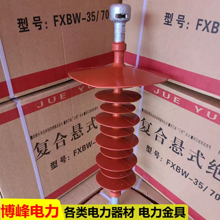 复合绝缘子 悬式 电线连接线路用 款式多样 施工简单