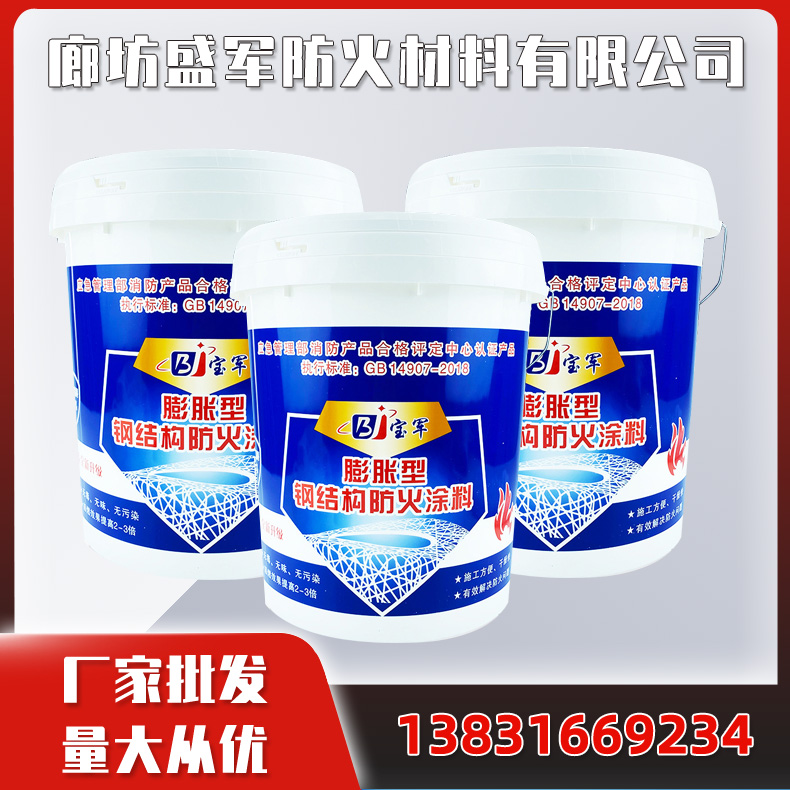 型钢结构防火涂料白色灰色 膨胀型钢结构防火涂料民用建筑可用 室外膨胀型防火涂料承接施工