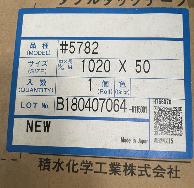 现货供应 积水5782 无纺布双面胶带 SEKISUI5782双面胶带 模切冲型